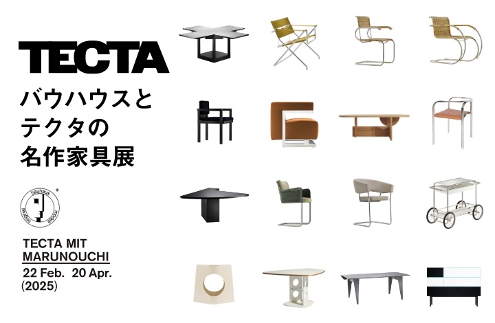 〈終了〉バウハウスとテクタの名作家具展 TECTA MIT MARUNOUCHI　POP UP STORE / ショップイベント