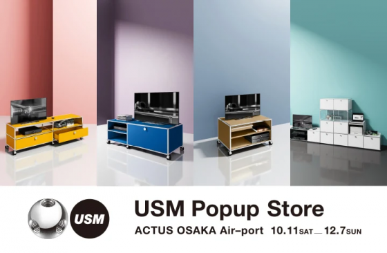 USM Haller（USMハラー）POP UP STORE / ショップイベント
