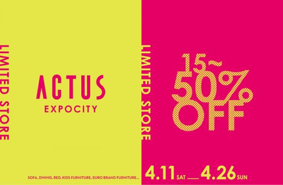 アクタス・EXPOCITY店前の広場にリミテッドストアが期間限定オープン！