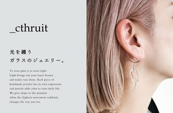 _cthruit(シースルーイット)POP UP STORE / ショップイベント
