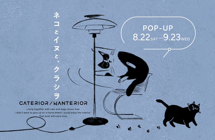 ネコとイヌと、クラシヲ POP UP STORE / ショップイベント
