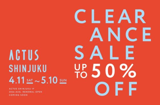 アクタス・新宿本店にて改装前の「クリアランスセール」開催！
