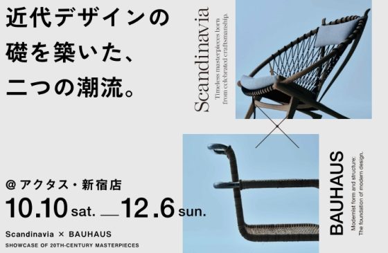 近代デザインの礎を築いた、二つの潮流。Scandinavia × BAUHAUS POP UP STORE / ショップイベント