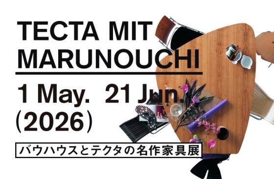 バウハウスとテクタの名作家具展 TECTA MIT MARUNOUCHI　POP UP STORE / ショップイベント
