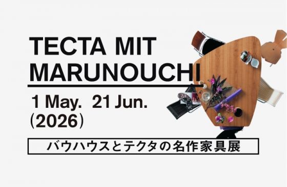 バウハウスとテクタの名作家具展 TECTA MIT MARUNOUCHI　POP UP STORE / ショップイベント