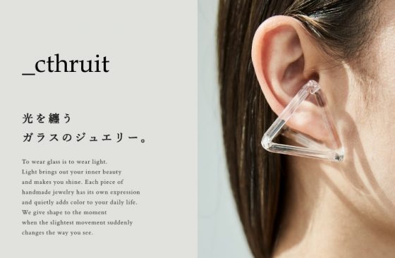 _cthruit（シースルーイット）POP UP STORE / ショップイベント