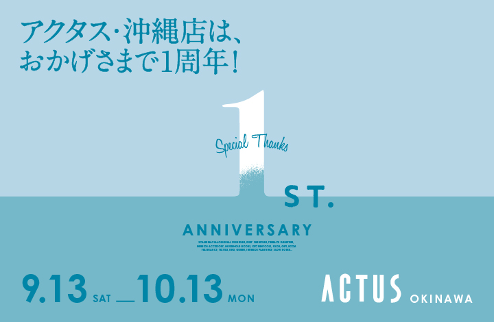 アクタス・沖縄店 1周年ANNIVERSARY！　POP UP STORE / ショップイベント