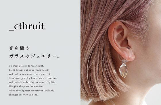 _cthruit(シースルーイット)POP UP STORE / ショップイベント
