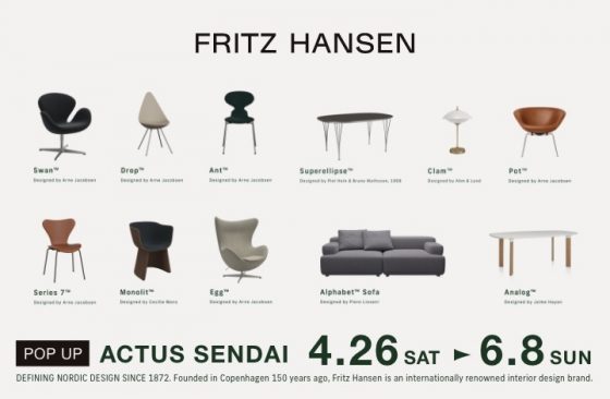 Fritz Hansen（フリッツ・ハンセン）POP UP STORE / ショップイベント